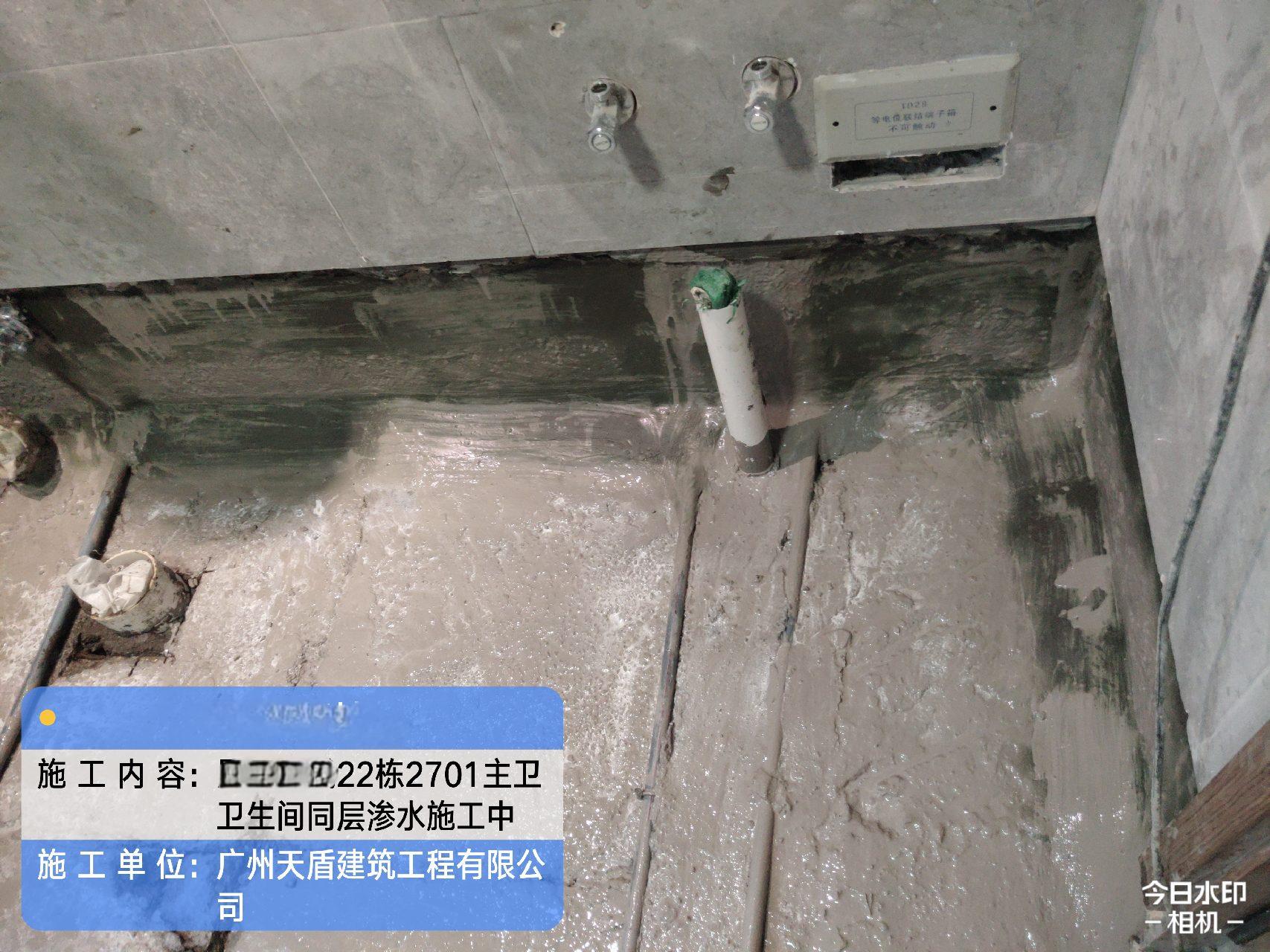 衛(wèi)生間防水